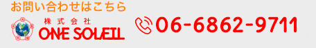 ONE SOLEIL:06-6862-9711
